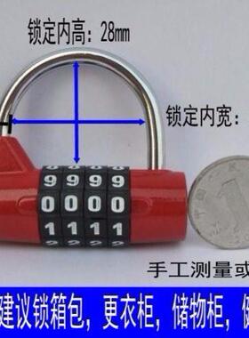 健身房大密码锁橱柜大号更衣柜柜子锁具宿舍门行李箱箱包挂锁锁头