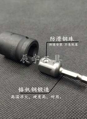 锂电钻转换套筒接头六角柄转四方头手电钻连接钻夹头转四方头接杆