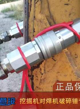 挖机破碎锤高压油管快接液压快速接头快换快速连接器油管对丝配件