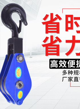 国标轴承1/2/3/5/10吨多轮双轮三轮吊环吊轮手动省力钢丝绳滑轮组