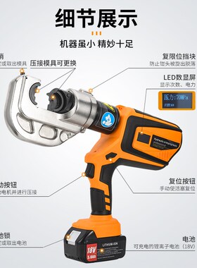 博鸣电动液压钳EZ-300 400充电式压接钳压线铜铝端子玉环锂电剪刀