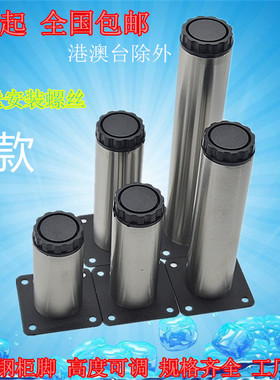 不锈钢家具脚可调节高度型橱柜脚沙发脚茶几腿电视柜脚圆支撑脚