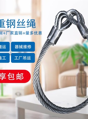 钢丝绳吊机起重吊具手工插编吊车吊索专用拖车绳吊装11mm13mm15mm