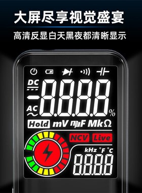 BSIDE彼赛S10/S11超薄便携全自动高精度数字万用表智能防烧充电式