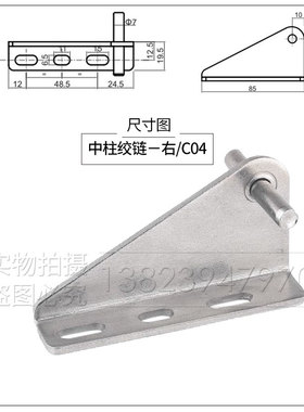 C款雪柜不锈钢铰链商用冷柜门轴冰箱门铰链冰柜合页冷柜五金配件