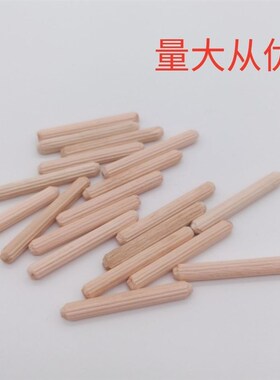 桉木国标圆木榫木栓/木棒/木塞/木屑木肖/木销木楔木梢家具连接
