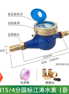 家用水表专用止回阀机械螺纹冷水干式4分6分国标江涛止逆阀旋翼式