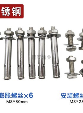 通用空调外机支架不锈钢膨胀螺丝外膨胀螺栓拉爆螺丝空调安装螺丝