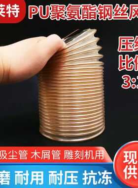 PU聚氨酯风管钢丝吸尘管软管工业吸尘木工木屑雕刻机伸缩风管10米