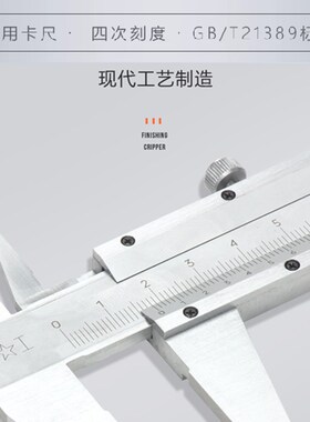 上工游标卡尺0-150mm油标夹线钉0-200-300-500mm碳钢四用油标卡尺
