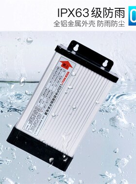 led户外防雨开关电源FY-800W12V67A24V33A发光字灯带大功率变压器