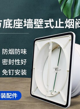 油烟机防倒烟止逆阀160PVC管公共通用软管止回阀烟道防串味止烟阀