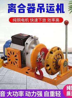 汽车离合压盘吊运机提升机220v家用装修建筑快速上料室内外提升机