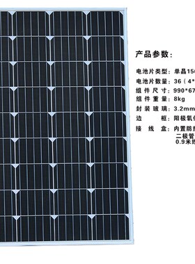 单晶太阳能电池板100W太阳能板12V锂电池电瓶充电房车家用路灯