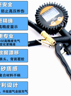 胎压监测表电子高精度数字显式摩托汽车轮胎压计气压枪带充气压表