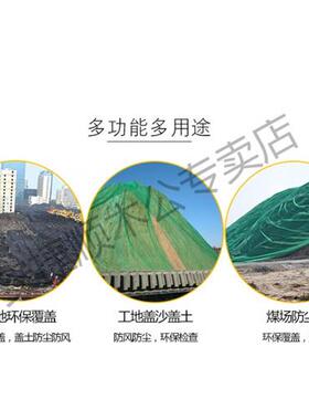 黑色工地防尘网盖土网防尘网建筑工地绿网覆盖环保遮阳网防晒网