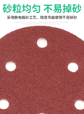 带孔圆砂纸自粘式砂纸片植绒自粘砂纸打磨机砂布圆盘打磨片木工