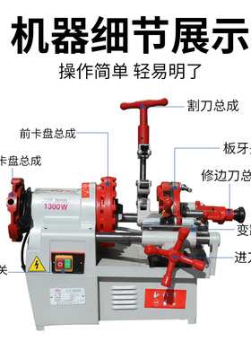 沪工电动套丝机220v小型全自动攻丝机镀锌管钢筋不锈钢管开丝2寸