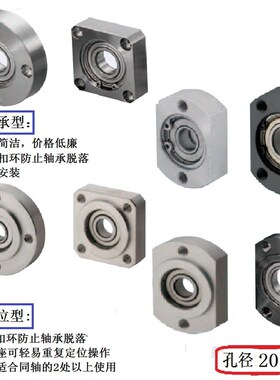 轴承座组件,法兰轴承固定座单轴承,带座轴承支撑座