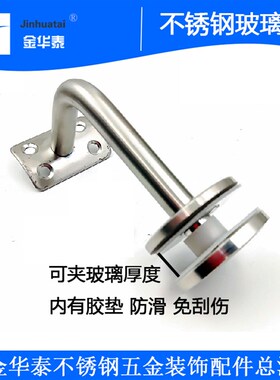 不锈钢玻璃托七字形玻璃托架玻璃固定支撑架扶手沿墙支撑层板托