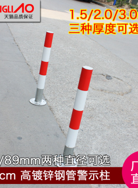 75cm加厚镀锌立柱钢管铁警示柱路桩路障道口柱护栏防撞反光柱