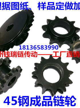 双排45钢链轮12A6分10齿12齿15齿18齿20齿25齿28齿30齿传动齿轮