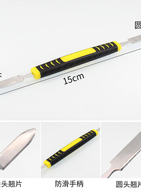 平板拆机维修工具撬片 手机开壳助焊金属撬棒 液晶屏钢质撬片翘棍