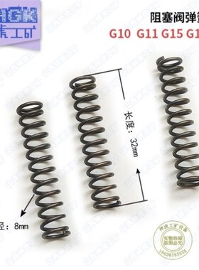 风镐气镐阻塞阀弹簧镐柄弹簧g10气动工具配件G11g15G20外径8-16mm