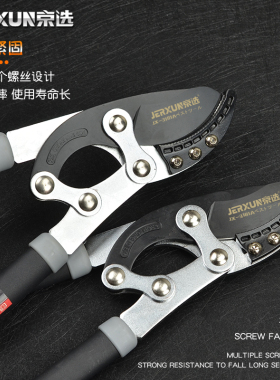 京选粗枝剪树枝园林修剪果树剪刀修枝剪大力剪园艺工具强力大花剪