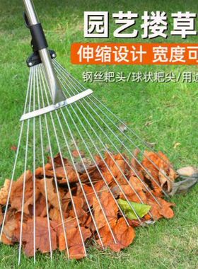 不锈钢伸缩落叶扒子扫树叶神器搂草耙子草坪铁爪钉耙农具园林工具