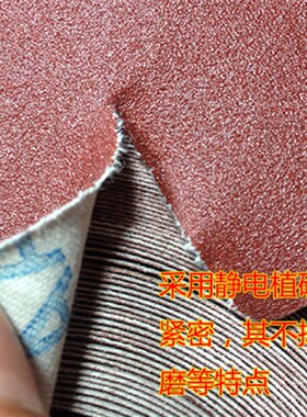 犀利牌 砂布 铁砂皮 砂纸 棕刚玉砂布46 60 80 1000目粗细布砂纸