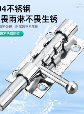 304不锈钢插销门锁扣木门窗卫生间防盗加厚门扣门栓明装插销左右