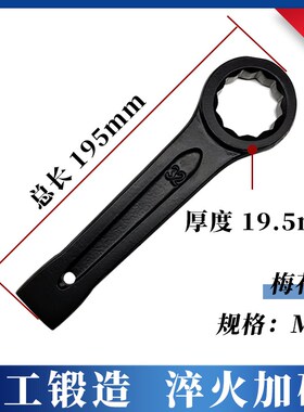 注塑机射嘴扳手专用敲击重型加硬喷嘴 料嘴拆卸炮筒梅花开口扳手