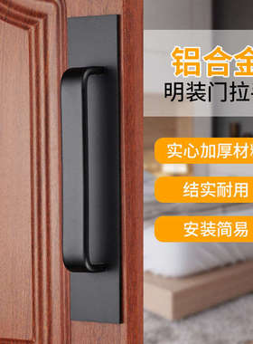 免打孔门把手铝合金门拉手明装塑钢阳台门推拉门拉手房门木门把手
