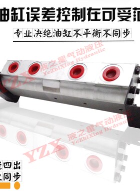 液压同步马达同步阀分流器油缸齿轮升降平衡阀一拖二/三/四/六出