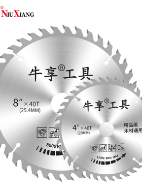 双向齿木工锯片专业级圆刀片铝合金4寸木材角磨切割机电锯切割片