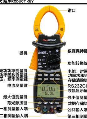 华谊MS2203三相功率计智能高精度有功无功视在因数频率钳式测试仪