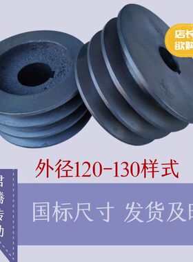 皮带轮国标加厚B型三槽破碎机减速机铡草机粉碎机皮带轮电机轮