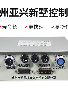 原装宏达数控电动刀架控制盒四工位机床车床配件通用刀架控制器