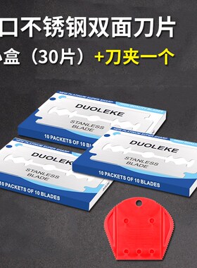双面刀片夹具 飞鹰刀片刀片夹具刀柄 手机爆屏维修铲胶工具除胶刀
