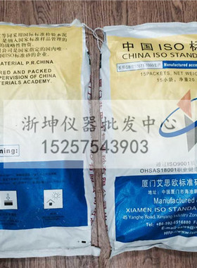 正品中国ISO标准砂厦门艾思欧新标准砂水泥胶砂试验用标准砂沙子