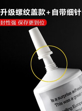 B7000 T7000 黑色胶水用于粘手机屏幕胶水边框密封胶后盖开胶维修