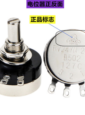 RV24YN20S B103 502 1K/2K/5K/10K可调碳膜单圈 调速 电位器 旋钮