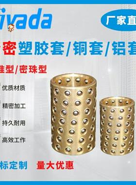 五金模具配件滚珠导柱导套滚珠钢球保持架滚珠衬套滑动铜套塑胶钢