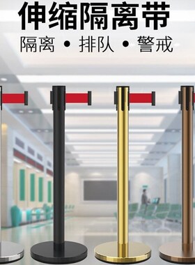 一米线隔离带不锈钢加厚安全伸缩带围栏银行排队护栏杆警戒警示柱