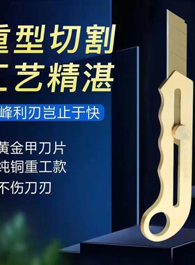 纯铜工艺级加厚美工刀重型美工刀耐用便携刀壁纸刀皮具PVC切割刀