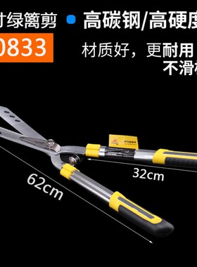 飞鹿工具园林剪园艺修枝剪果树剪子剪草修花剪修枝大剪刀绿篱枝剪