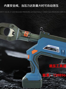 KORT液压电缆剪铜铝钢绞线电缆剪线钳断线钳ES-45电动液压切刀
