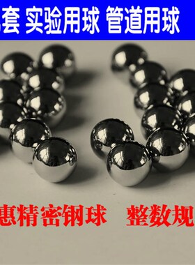 精密轴承钢钢球 钢珠直径18 19 20 21 22 23 25 27 28 29 30 32mm