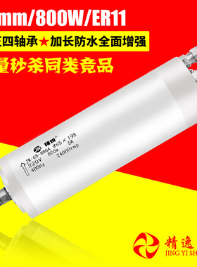 2.2KW防水精锐雕刻机主轴电机动力头1.5电主轴3千瓦4.5/5.5KW配件
